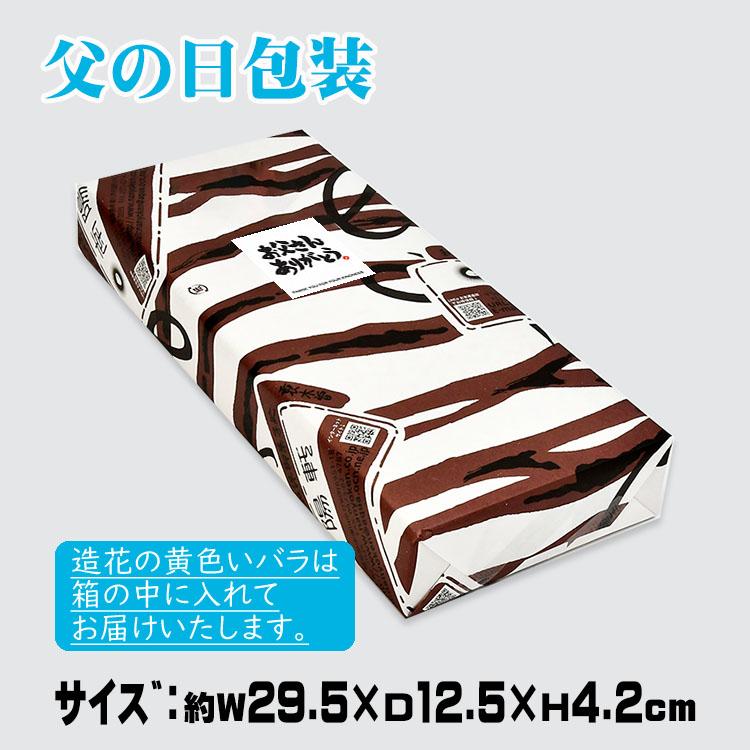 【ヤフショ独占販売】父の日 プレゼント ギフト 2026 お菓子 和菓子 スイーツ 食べ物 黄色いバラ 花 送料無料 選べるメッセージカード  【これが本当の柿チョコ】 10個入 |  | 06