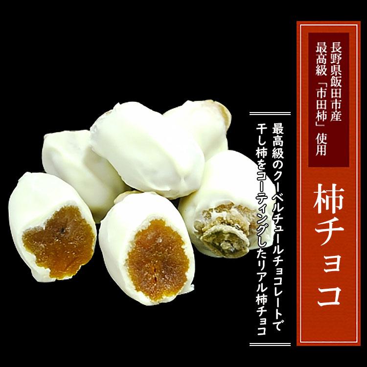 【ヤフショ独占販売】父の日 プレゼント ギフト 2026 お菓子 和菓子 スイーツ 食べ物 黄色いバラ 花 送料無料 選べるメッセージカード  【これが本当の柿チョコ】 10個入 |  | 08