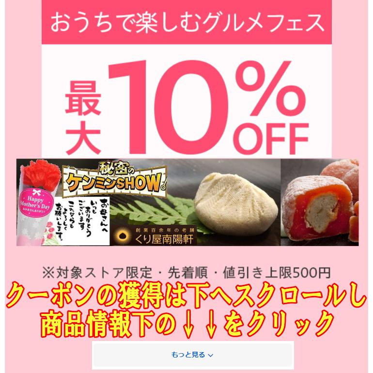 ＼10%OFFクーポン／ 母の日 プレゼント ギフト スイーツ 和菓子 お菓子 2024 カーネーション 花とスイーツ 高級 岐阜中津川 栗きんとん入り 干し柿 栗柿10個｜kuriya｜03