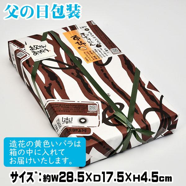 ＼10％OFFクーポン／父の日 プレゼント 2024 ギフト 和菓子 お菓子 スイーツ 花とスイーツ 花 高級 70代 岐阜中津川栗きんとん入り市田柿 栗柿8個 栗きんとん7個｜kuriya｜08