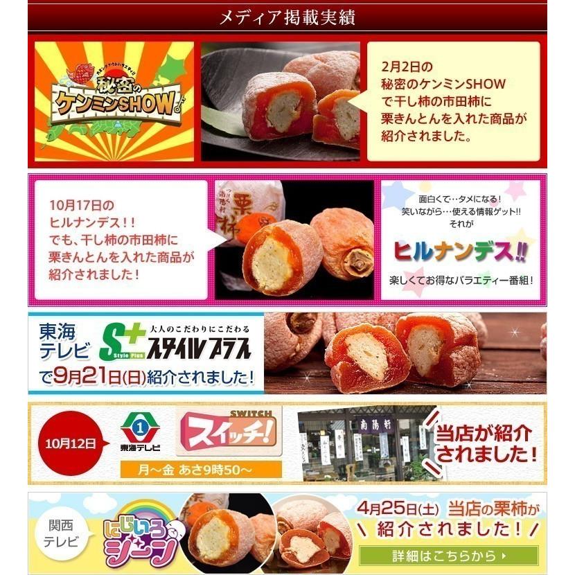 岐阜県 中津川 栗きんとん 3個 栗柿 3個入 合計6個入 誕生日祝い お祝い ギフト 内祝い お供え スイーツ 和菓子 お菓子 お取り寄せ｜kuriya｜15