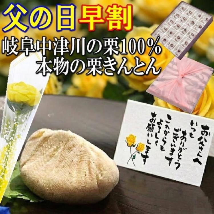 父の日 早割 プレゼント ギフト 2026 お菓子 和菓子 スイーツ 食べ物
