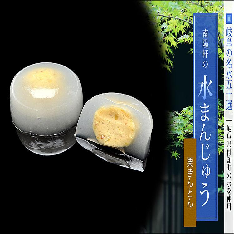 賜物 岐阜 中津川 栗きんとん水まんじゅう 6個箱入 低カロリー スイーツ 饅頭 栗 誕生日祝い お祝い ギフト 内祝い お供え 和菓子 お菓子 お取り寄せ Aynaelda Com
