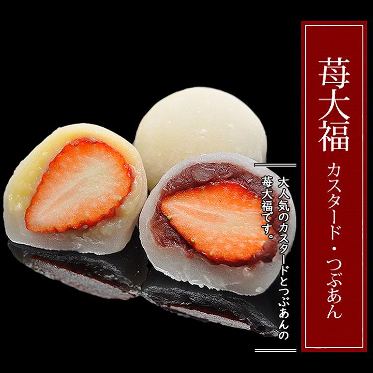 遅れてごめんね ホワイトデー お返し 2024 お菓子 和菓子 スイーツ ギフト 送料無料 カスタード苺大福2個 粒あん苺大福2個 抹茶生クリーム大福2個 合計6個｜kuriya｜07