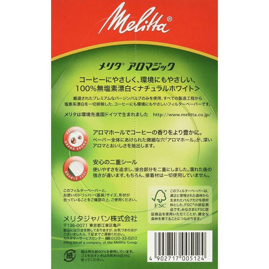 メリタ Melitta コーヒー ドリッパー 日本製 計量スプーン付き 目盛り付き プラスチック製 2~4杯用 ブラウン アロマフィルターシ|kuro-shop|03