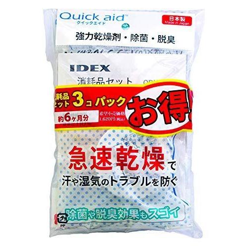 0円 日本最大の Idex 補聴器専用乾燥器 クイックエイド専用 消耗品セット Qdh 602 3個