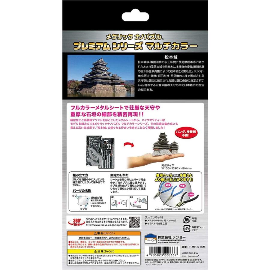 Piececool 3d立体パズル ナノパズル パーツ数 233個 99a戦車 メタリックナノパズル