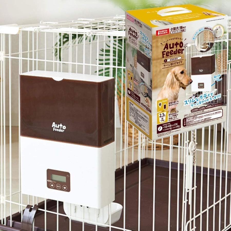 マルカン ペット用オートフィーダーケージ取付タイプ 小型犬，猫用 ペット用オートフィーダーケージ取付タイプ 小型犬，猫用