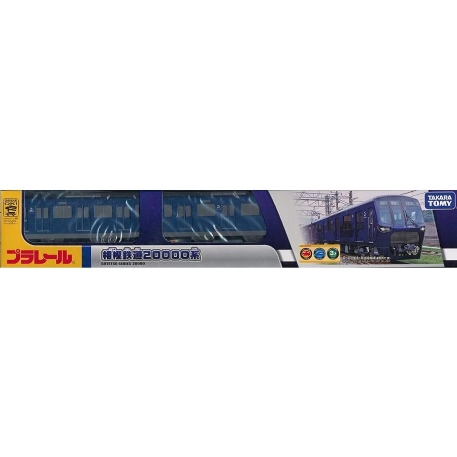 お値下げ プラレール 相模鉄道 20000系(相鉄/SOTETSU) 限定車両 タカラトミー TOMY 【1926379085】(10266円)