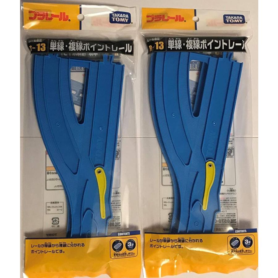 最終値下げ プラレール 複線ポイントレール プラレール 複線ポイントレール