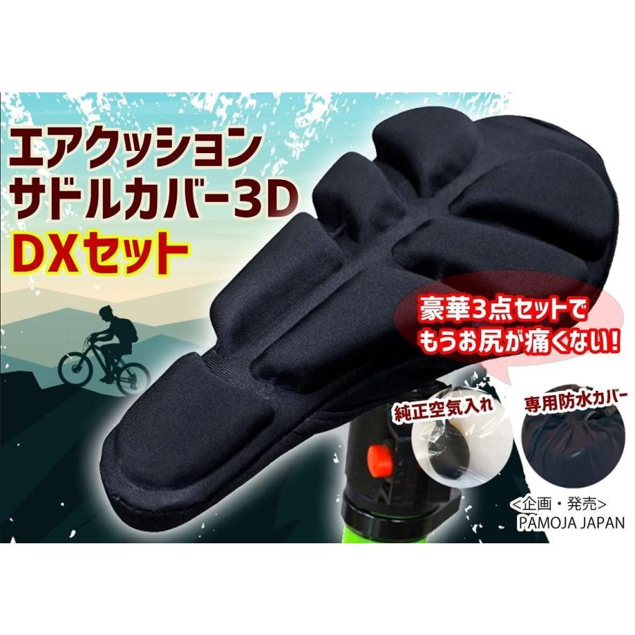 自転車サドル カバー 3Dエアクッション 防水カバー付き お尻痛くない サドルカバー 自転車 衝撃吸収 速乾 クロスバイク ロードバイク クッション 黒