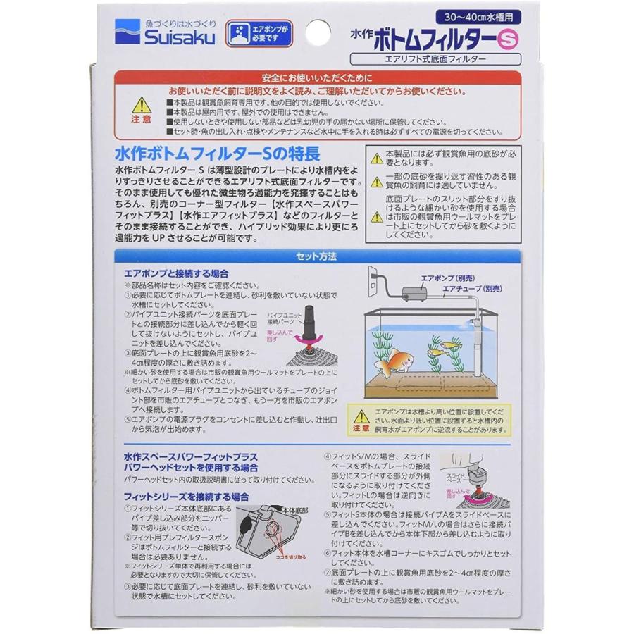 水作 ボトムフィルター S サイズ 数々のアワードを受賞 S