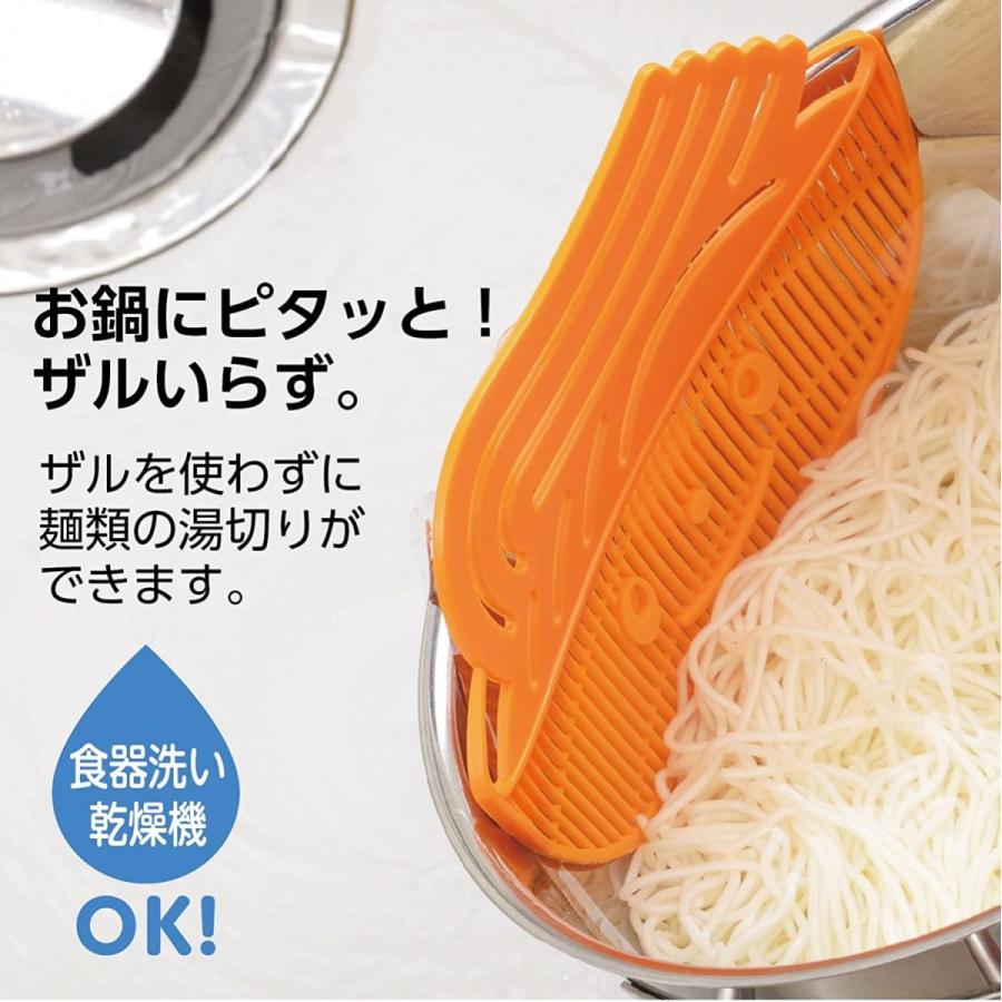曙産業 麺 湯切り オレンジ 日本製 ザルを使わず鍋で麺類の湯切りができる フック式 千切り野菜やワカメの水切り 麺ピタクリップ PM-96|kuro-shop|02
