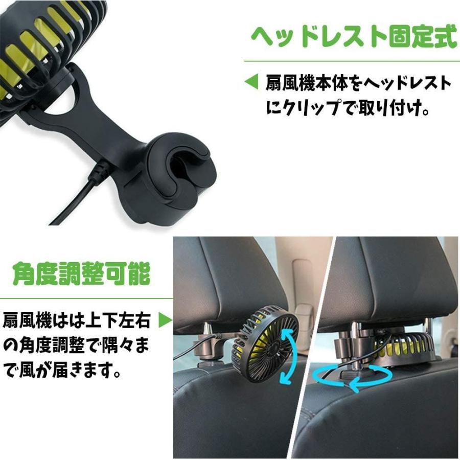 50 Off 21年最新 車載扇風機 後部座席に送風 車載ファン Usb扇風機 3段階風量 ヘッドレスト固定式 角度調整可能 低騒音 Usb給電 数量は多 Www Sei Ba Gov Br