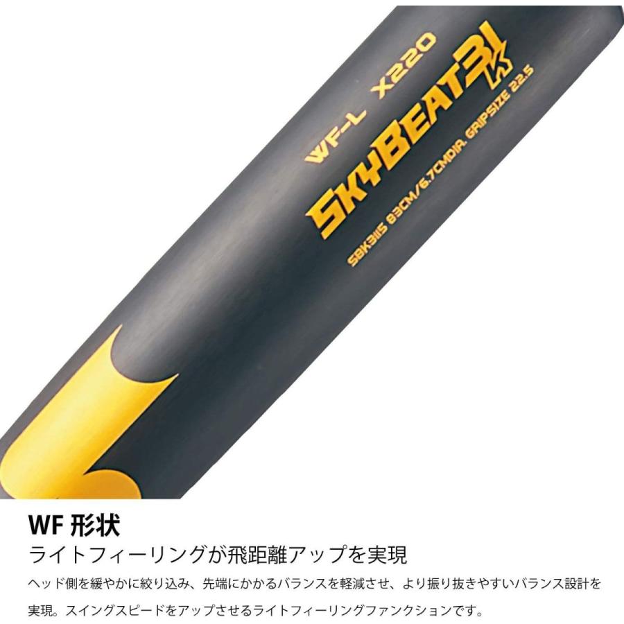SSK(エスエスケイ) 野球 少年硬式金属製バット(ボーイズリーグ用) スカイビート31K WF-L BL SBK31BL16 90(ブラッ エスエスケイ 野球 少年硬式金属製バット ボーイズリーグ用 スカイビート31K WF BL SBK31BL16 ブラッ