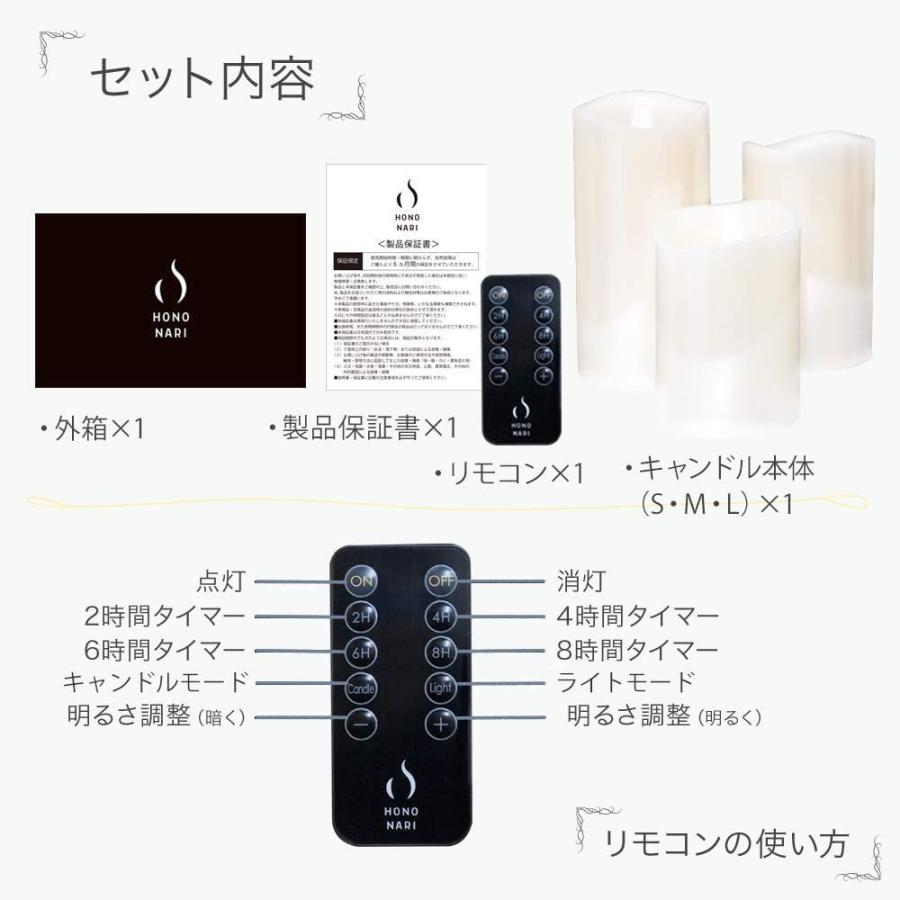HONONARI LED キャンドル ライト S3 専用リモコン付 3点セット｜kuro-shop｜06