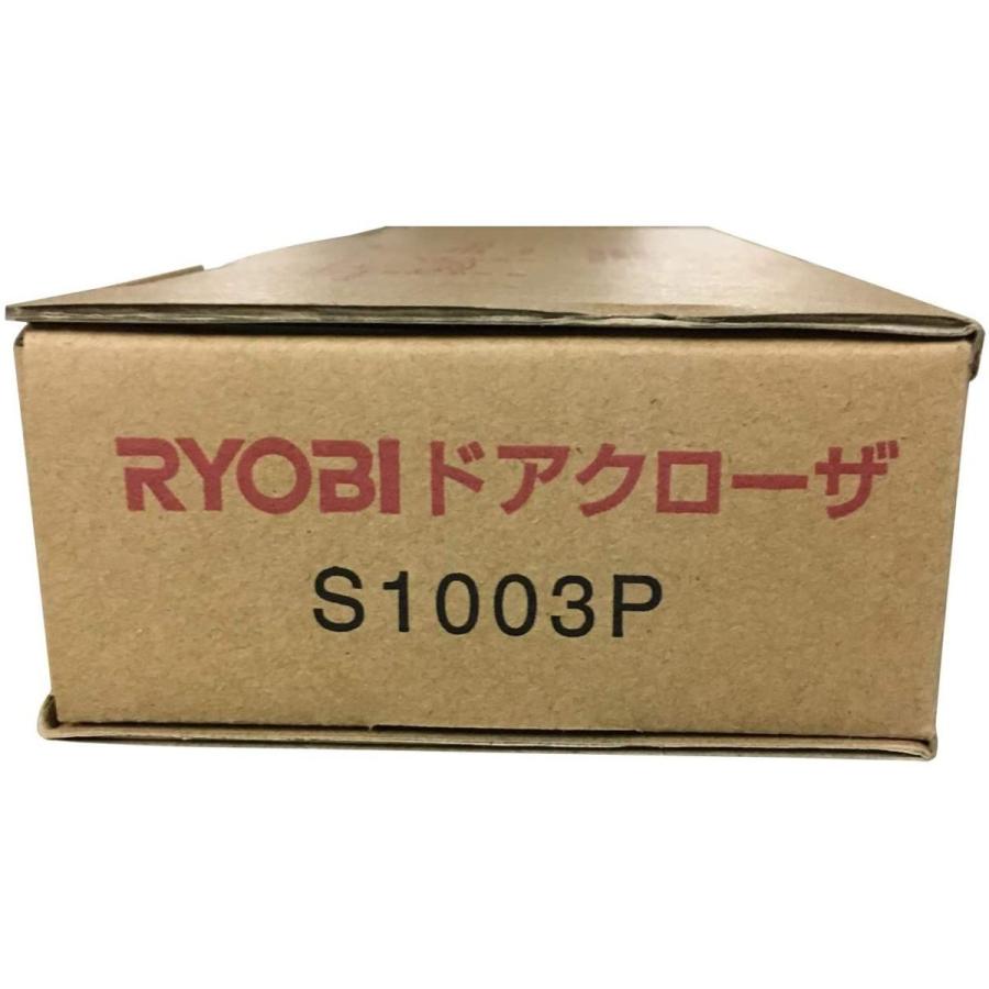 リョービ(Ryobi)　ドアクローザー　S-1003P