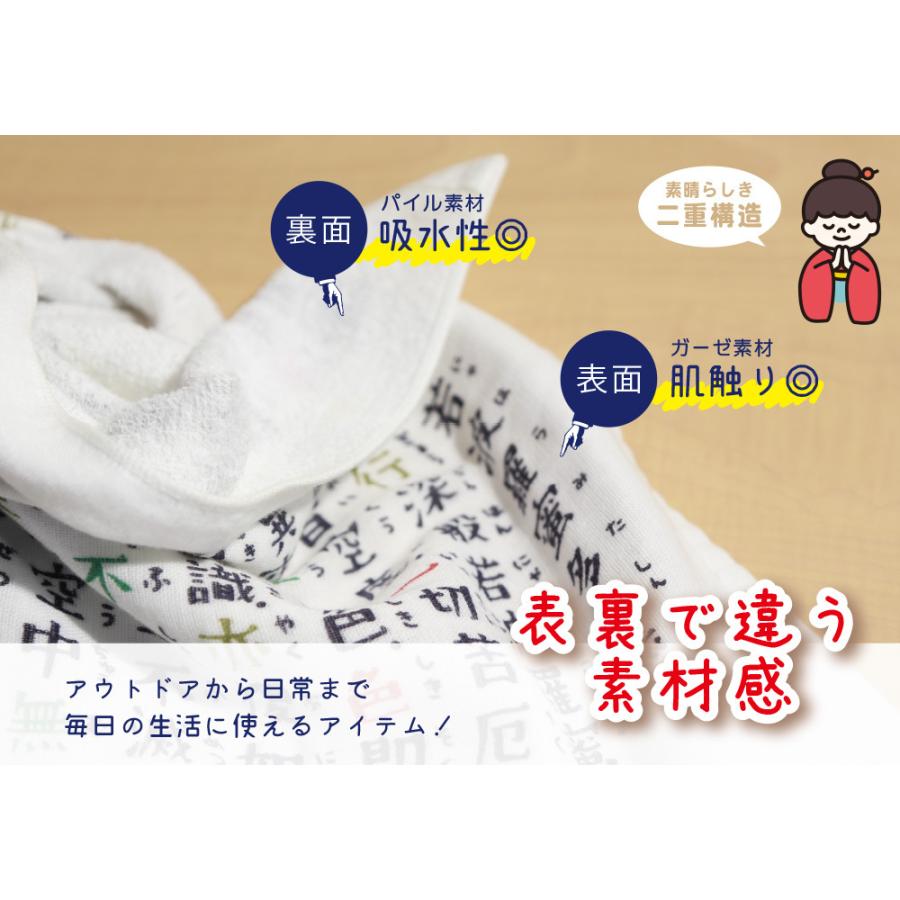京都くろちく おしゃれ手拭いたおる・般若心経・てぬぐい・京都