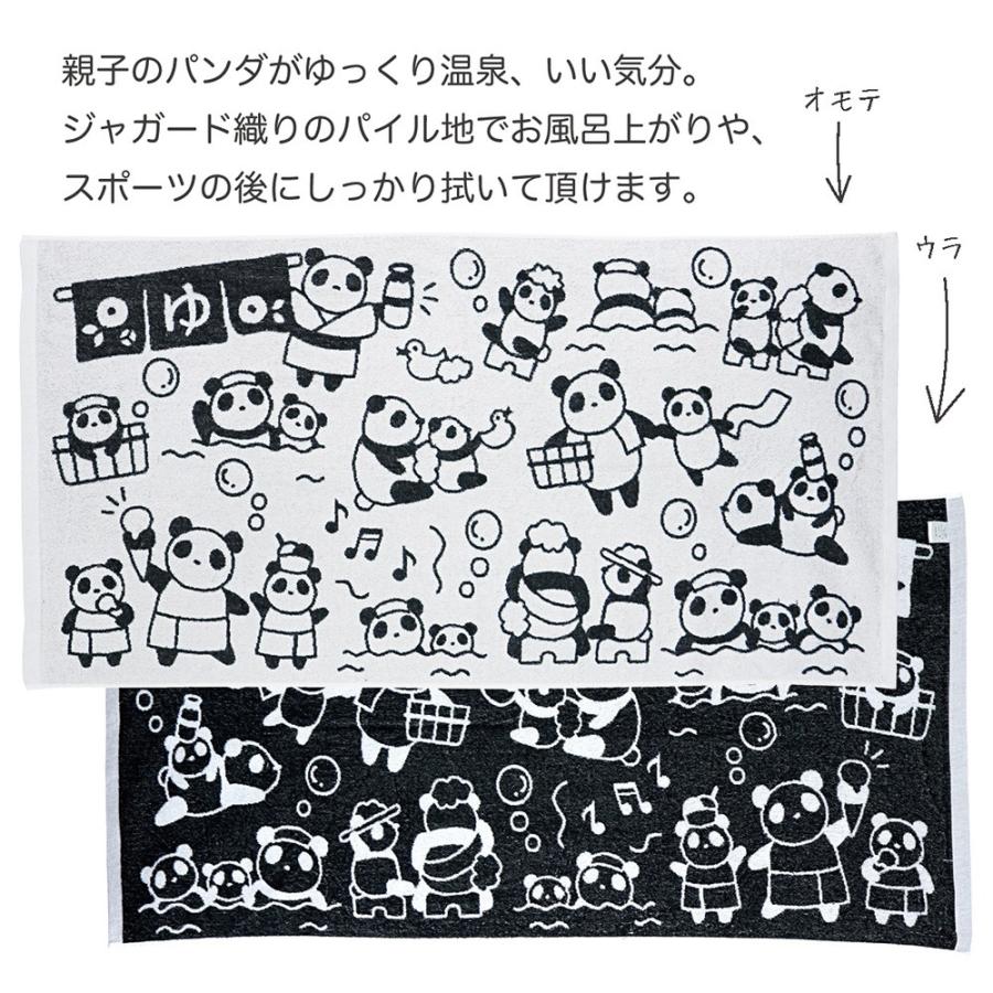 温泉パンダバスタオル くろちく 本店 公式ショップ 京都くろちく 通販 Yahoo ショッピング