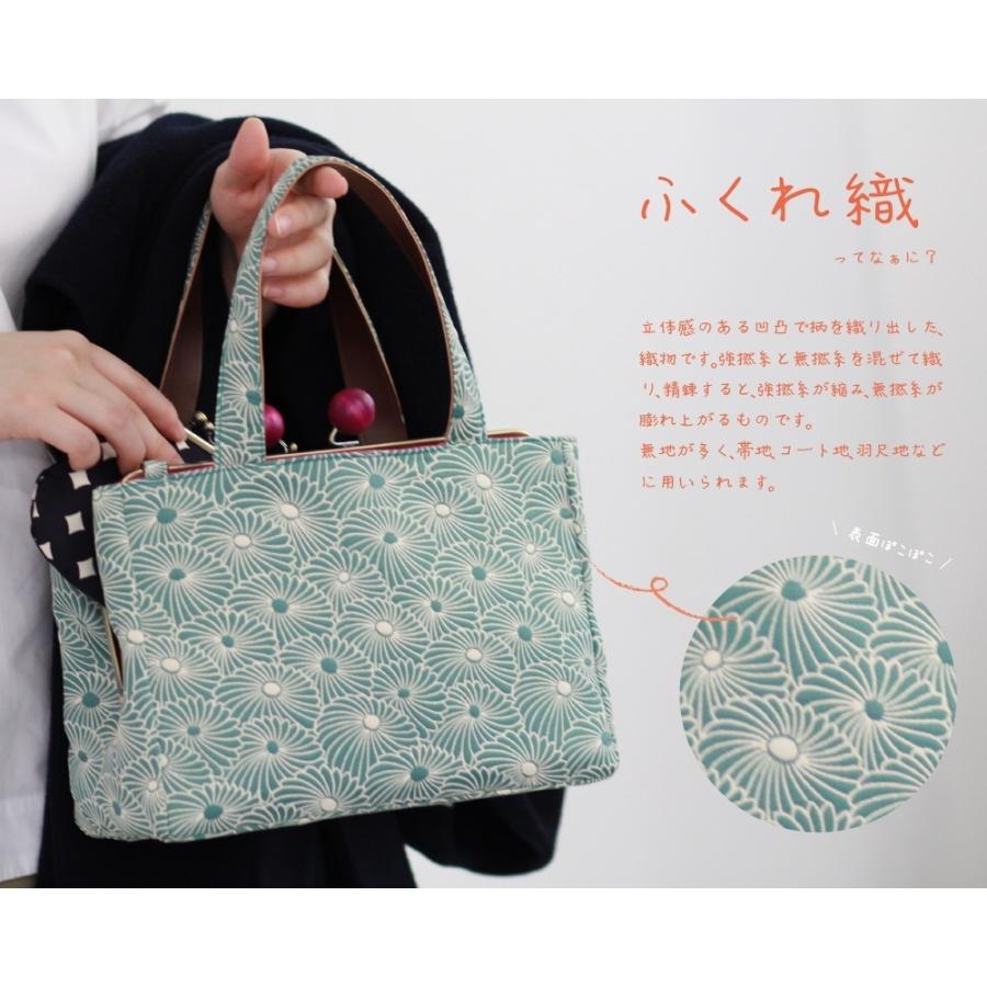 【新品】膨れ織バッグ[京都くろちく] 浅葱色　3点セット　がま口 京都くろちく ふくれ織 仕切がま口バッグ ※ショルダー紐は別売です