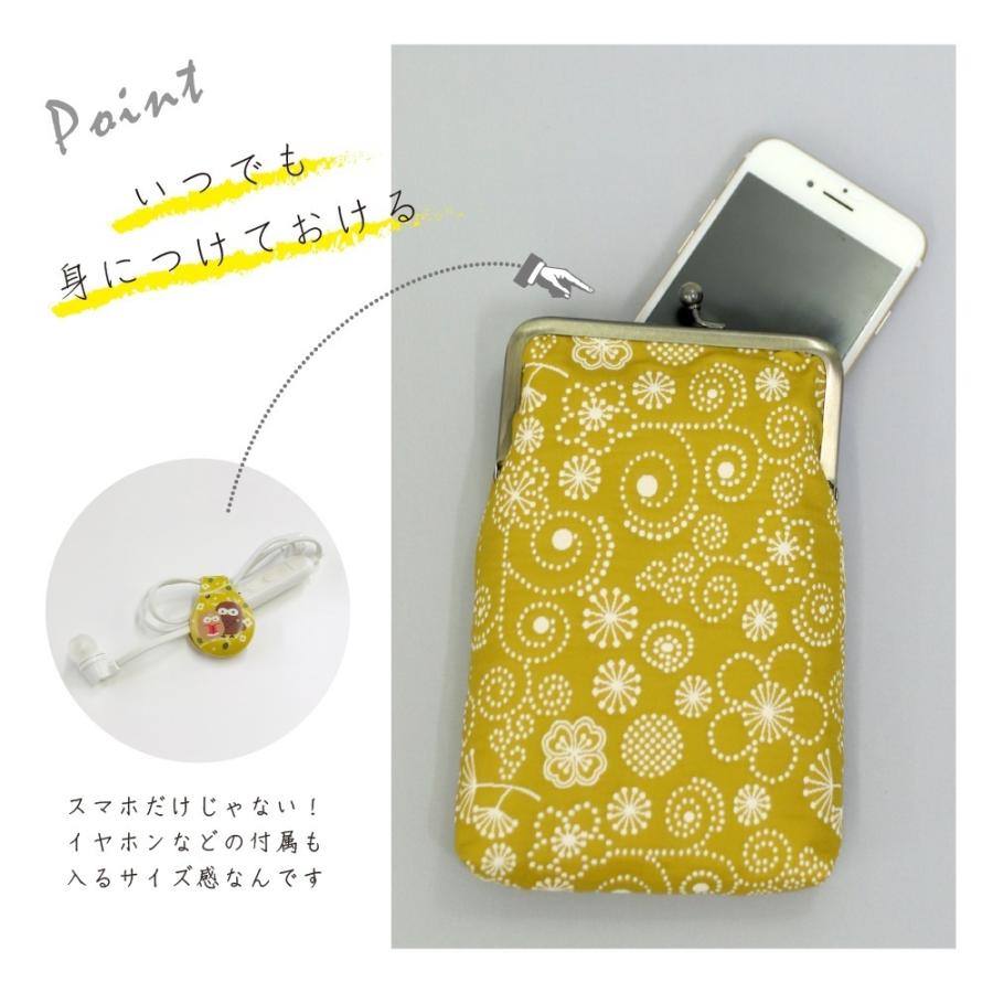 京都くろちく ふくれ織 スマホがま口ポーチ ※ショルダー紐は別売です