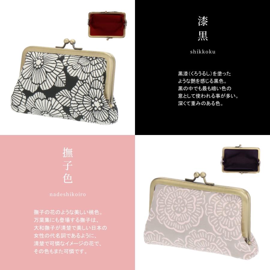 京都くろちく ふくれ織 カード小銭入 本店 : 京都くろちく - 通販