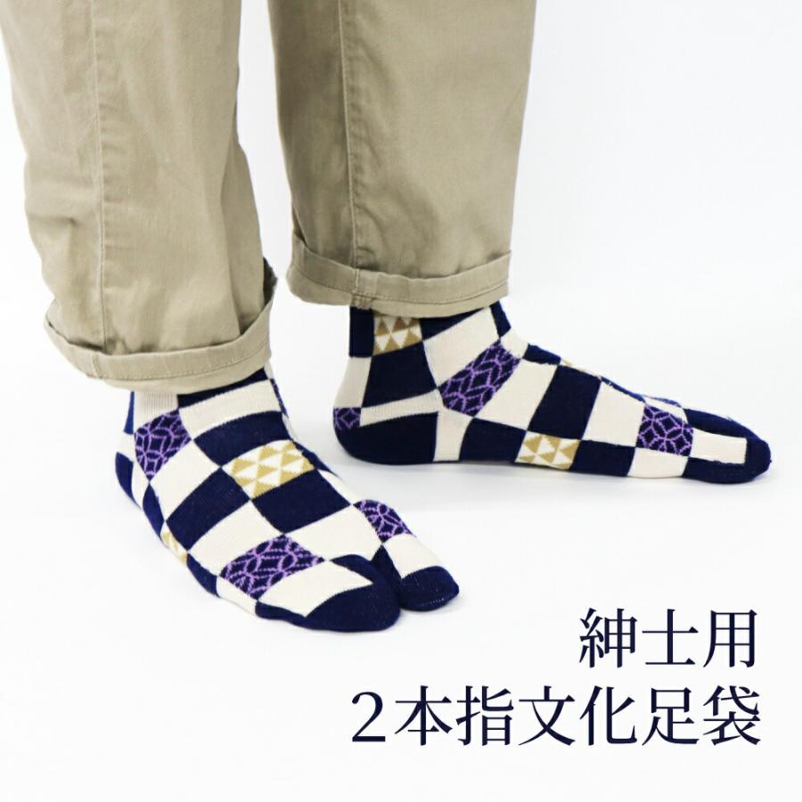京都くろちく 紳士用2本指文化足袋・京都くろちく 本店 公式ショップ