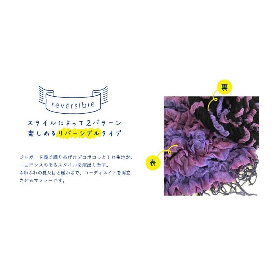 京都くろちく くしゅくしゅマフラー・京都くろちく 本店 : 京都