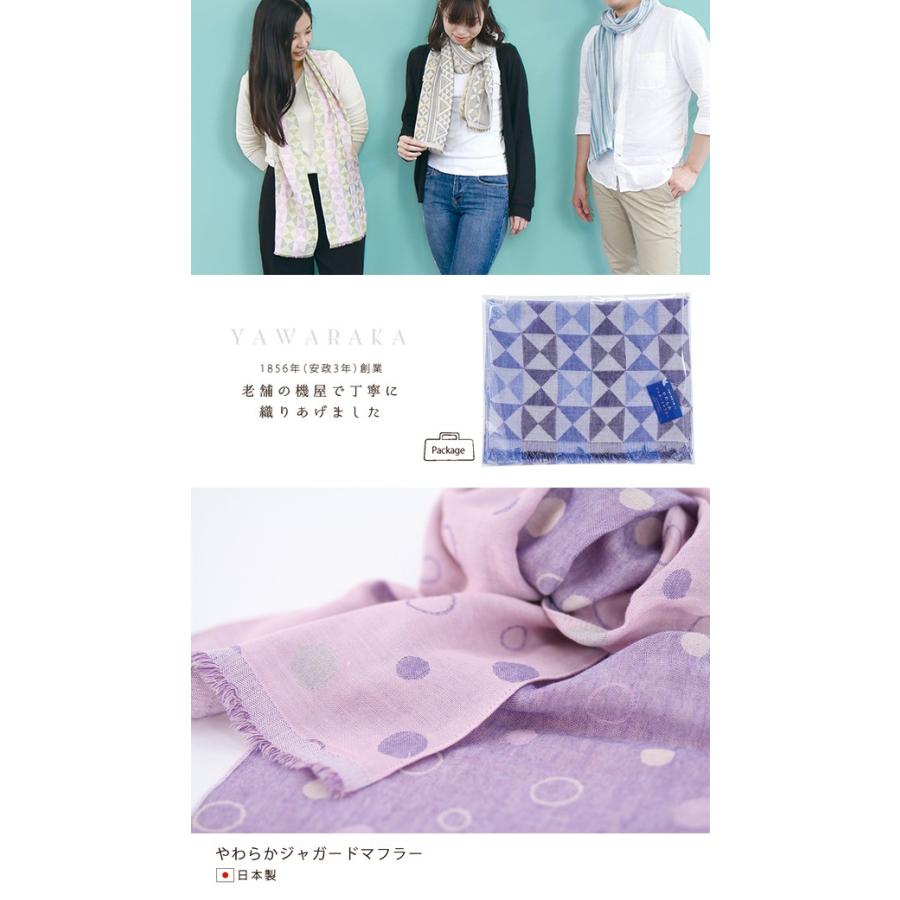 京都くろちく やわらかジャガードマフラー・京都 くろちく 本店 公式