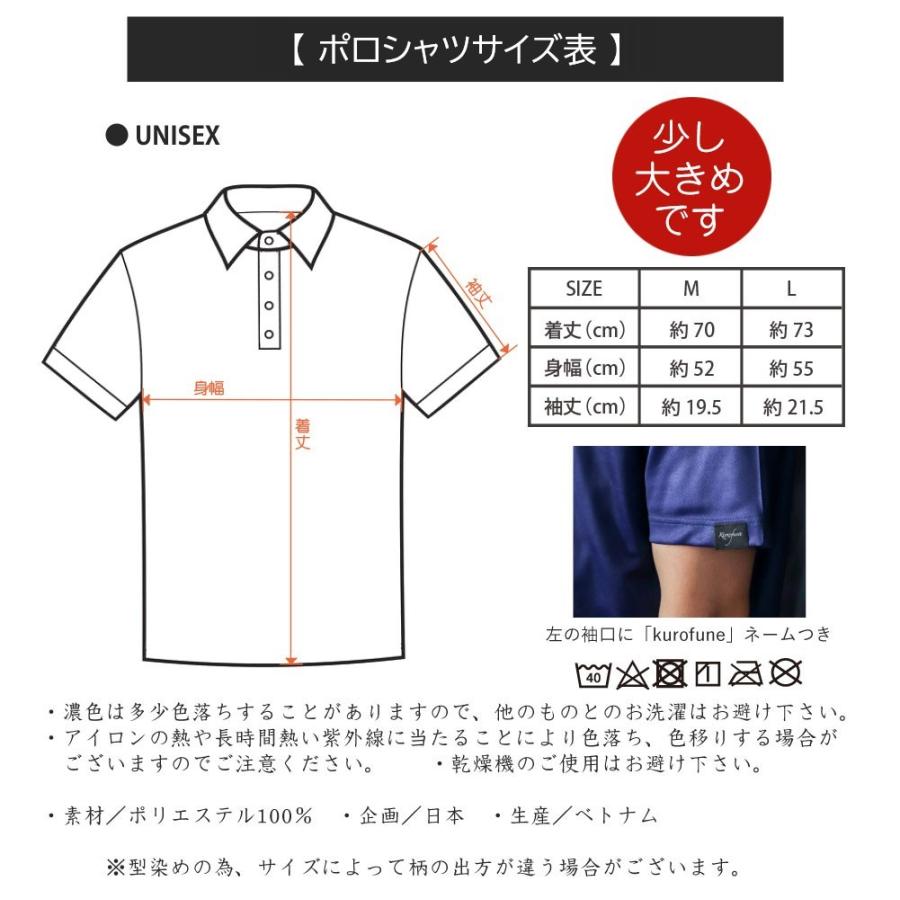 京都くろちく kurofuneポロシャツ・古布模様集め・京都くろちく : 京都