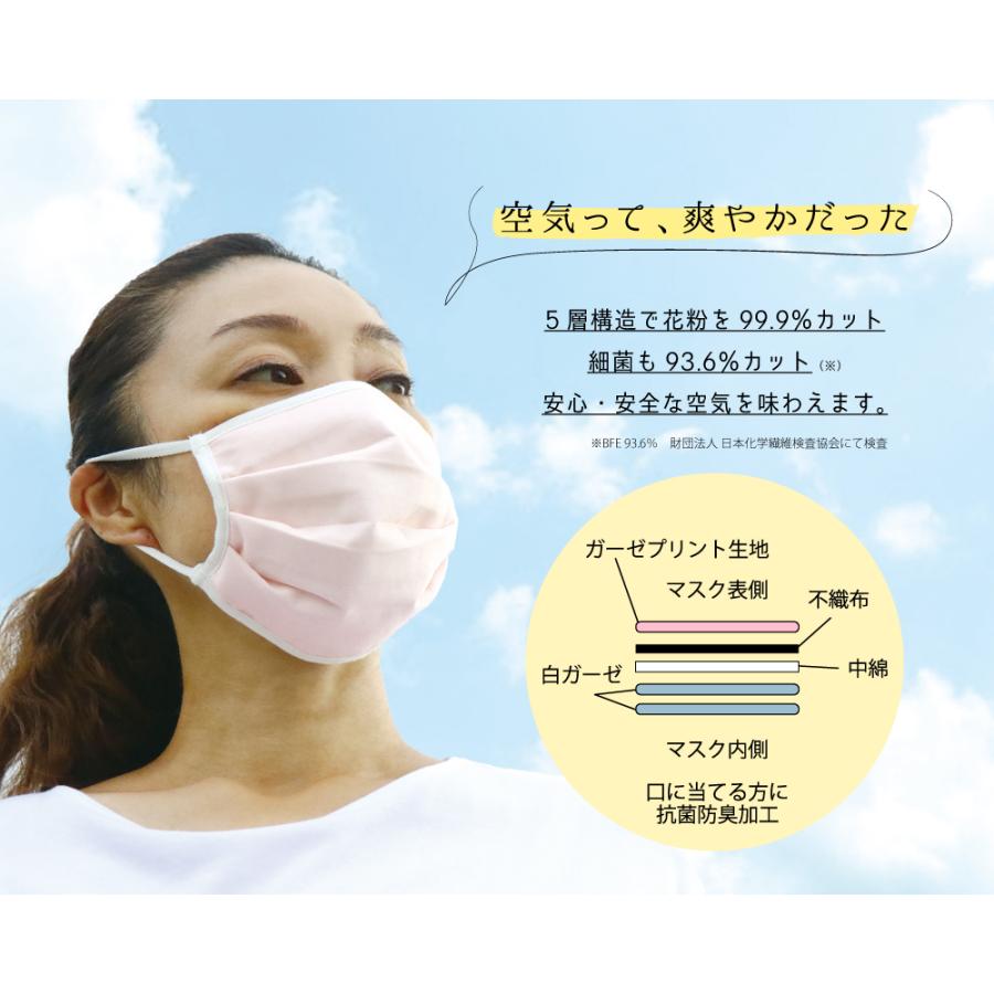 京都くろちく ガーゼプリーツマスク・少し大きめ・和柄マスク・京都