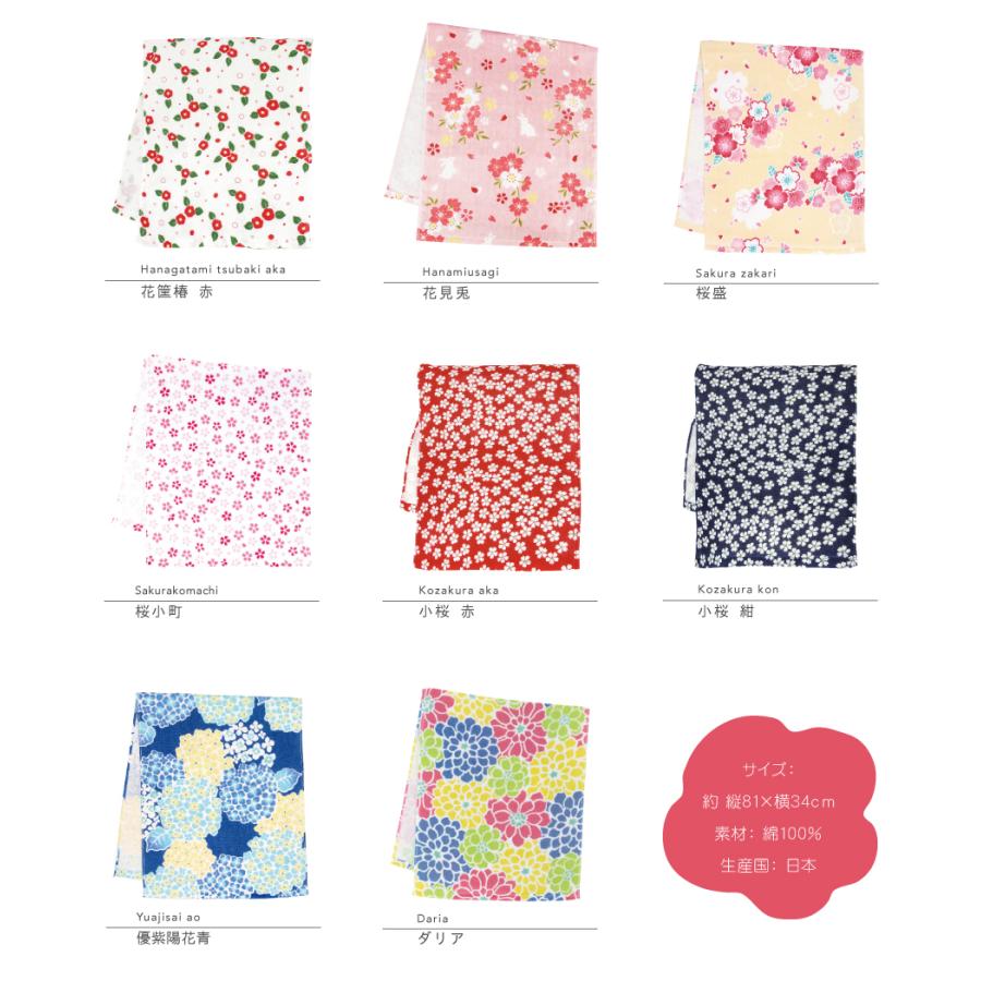 京都くろちく おしゃれ手拭いたおる（花柄）・京都くろちく本店 公式