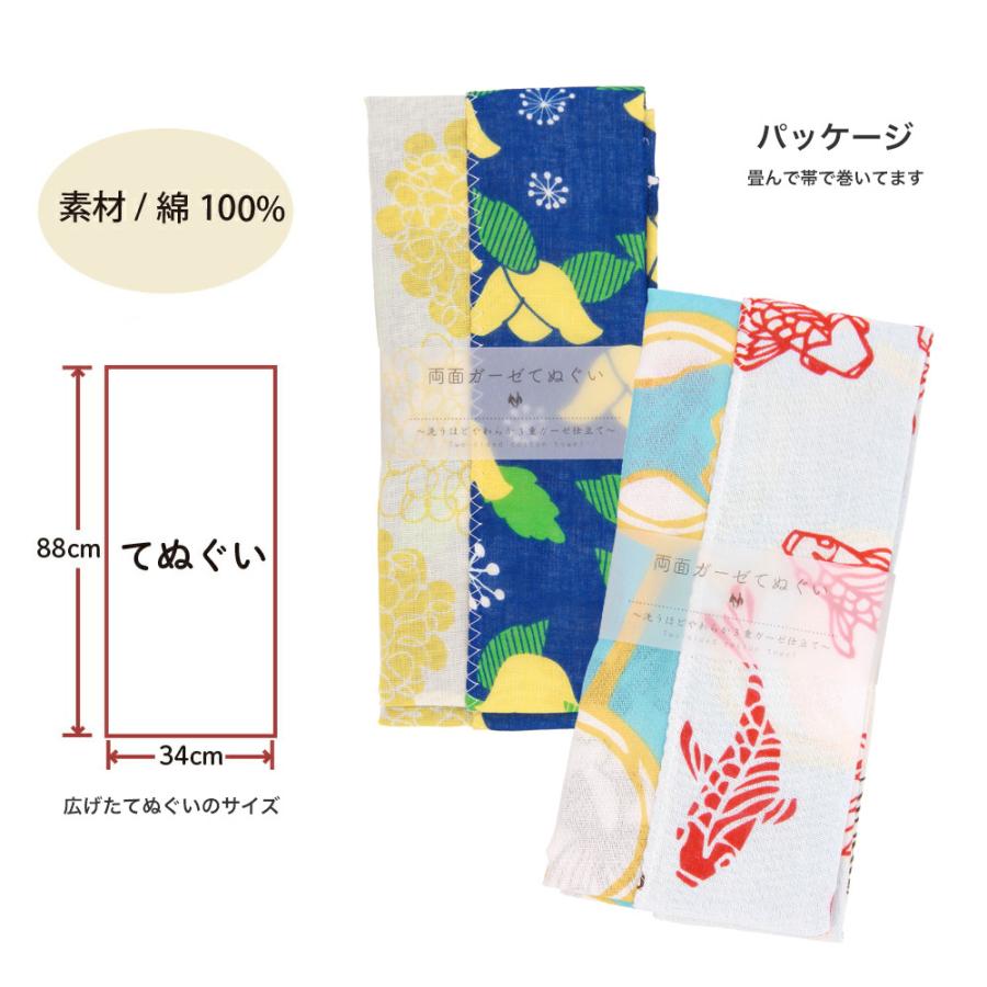 京都くろちく 両面ガーゼてぬぐい part2 京都くろちく 手拭い 京都くろちく 両面ガーゼてぬぐい part2 京都くろちく 手拭い