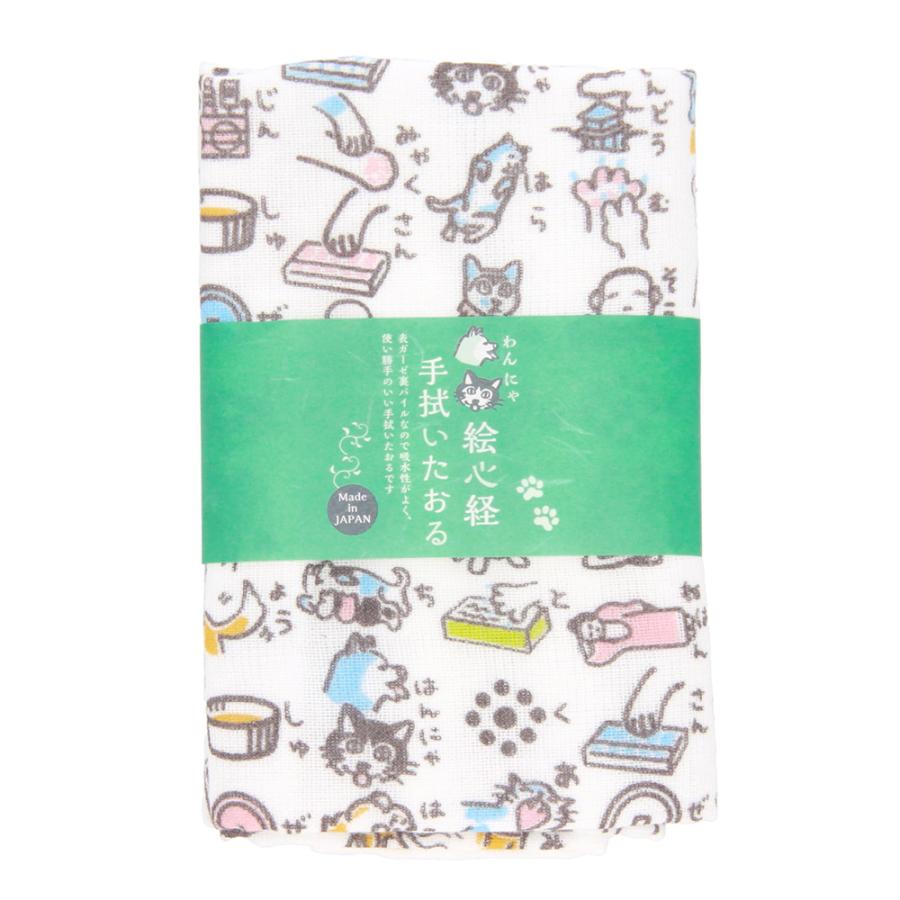 京都くろちく 【わんにゃ絵心経】おしゃれ手拭いたおる ＊ 本店 : 京都
