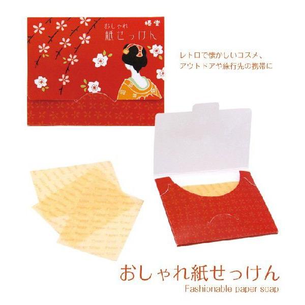 京都くろちく おしゃれ紙せっけん・京都くろちく本店 公式ショップ