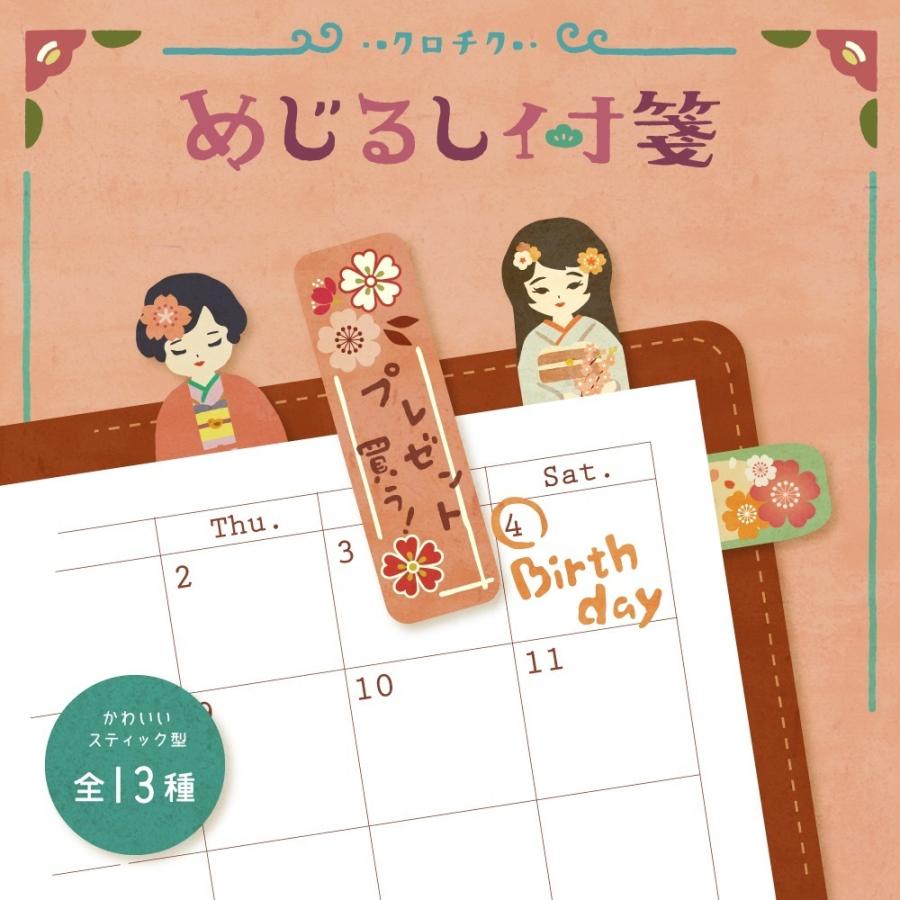 京都くろちく めじるし付箋 : 京都くろちく - 通販 - Yahoo!ショッピング