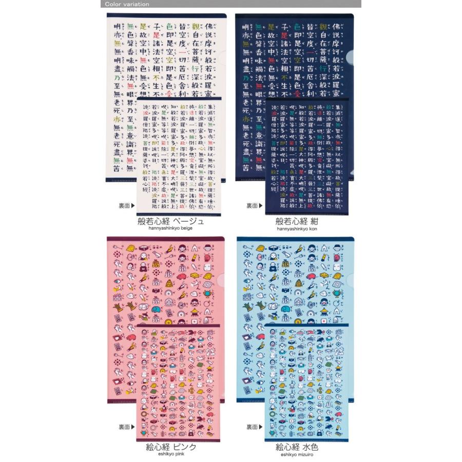 般若心経 クリアファイル 京都くろちく 本店 14 京都くろちく 通販 Yahoo ショッピング