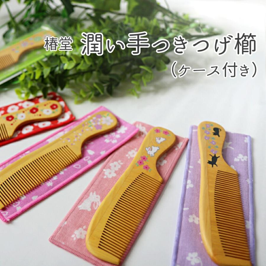 京都くろちく 【椿堂シリーズ】潤い手つきつげ櫛（専用ケース付