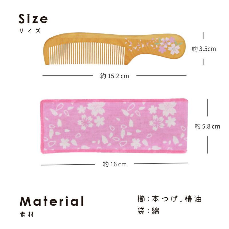 つげ櫛 Amazon | 本つげ 「黄楊櫛」セットくし（小） 椿油仕立【つげ櫛