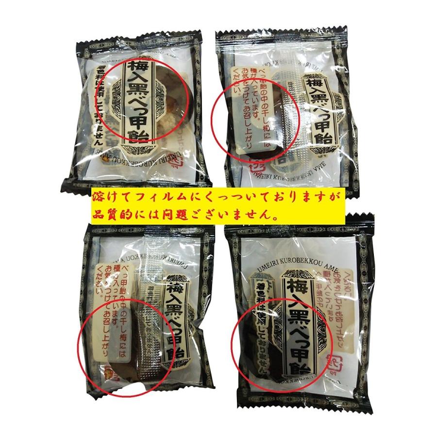 訳あり品 梅入り黒べっ甲飴 1000g 約125個 小分け個包装ピロ 訳あり品 梅入り黒べっ甲飴 1000g 約125個 小分け個包装ピロ