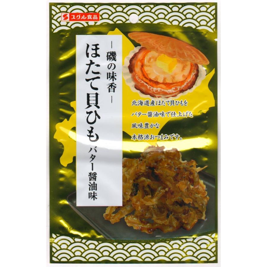 おつまみ珍味3種2袋づつ合計6袋セット すぐる食品(ほたて貝ひも