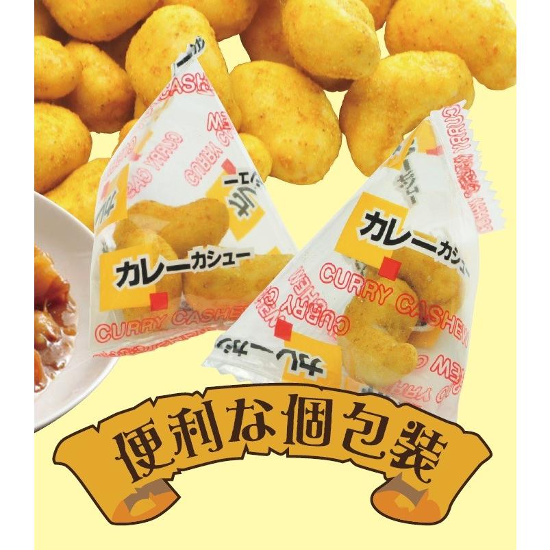 銀座カレーカシュー 180g 小分け1粒づつ個包装 チャック式袋 Ginza