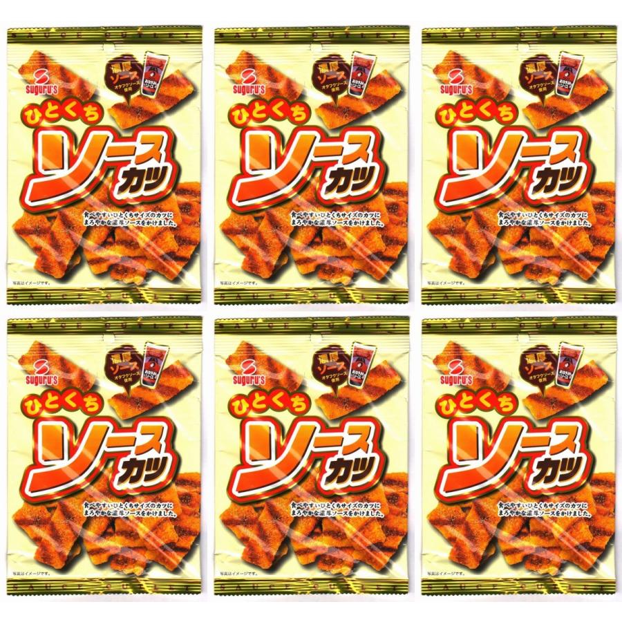 ひとくちソースカツ (オタフクソース使用) 312g (52gX6袋) すぐる食品