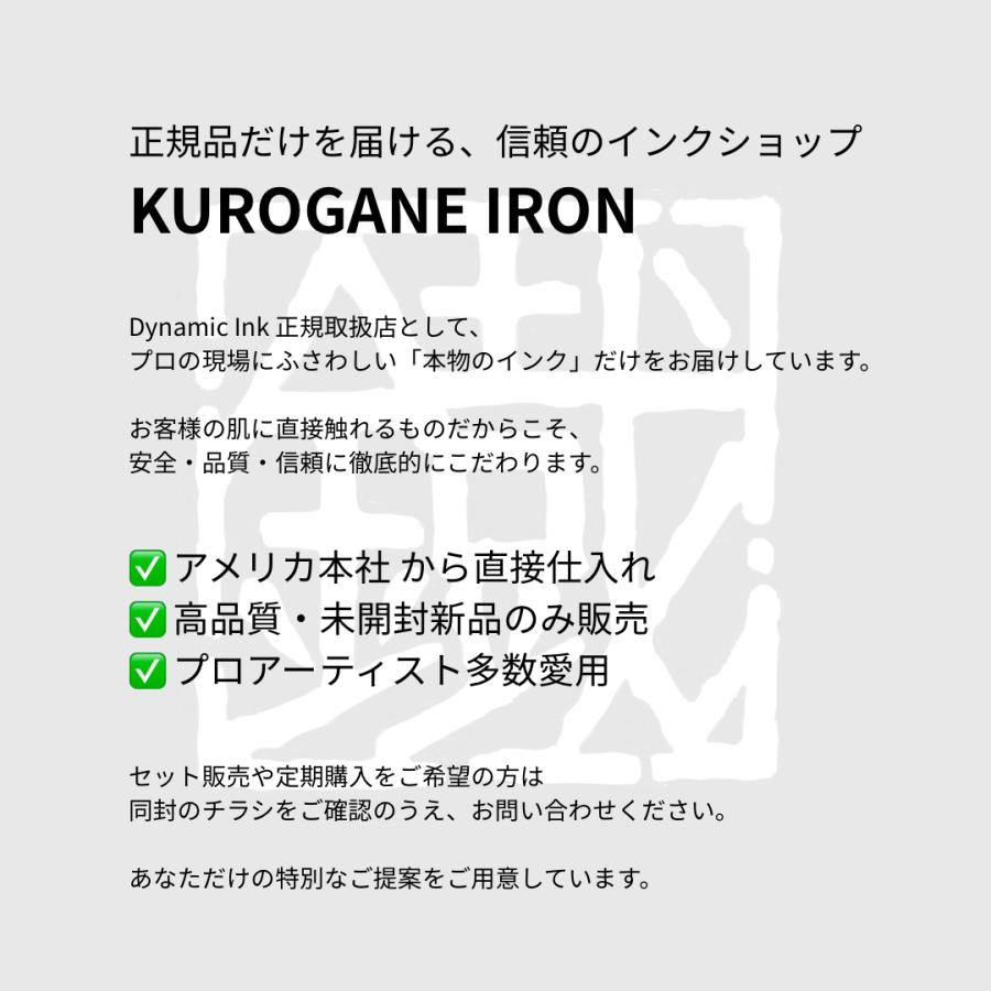 正規品】Dynamic タトゥーインク ブラック 1oz ダイナミック 黒インク