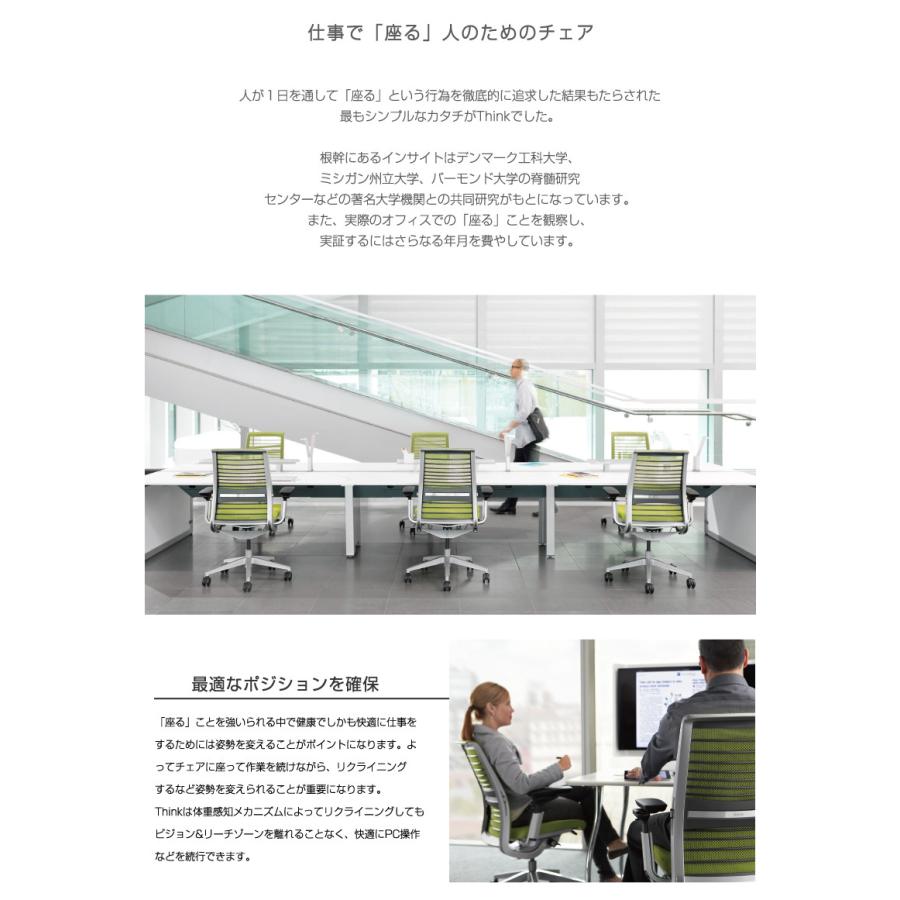 Steelcase スチールケース シンク ブラックフレーム 背:3D Steelcase スチールケース シンク ブラックフレーム 背:3D