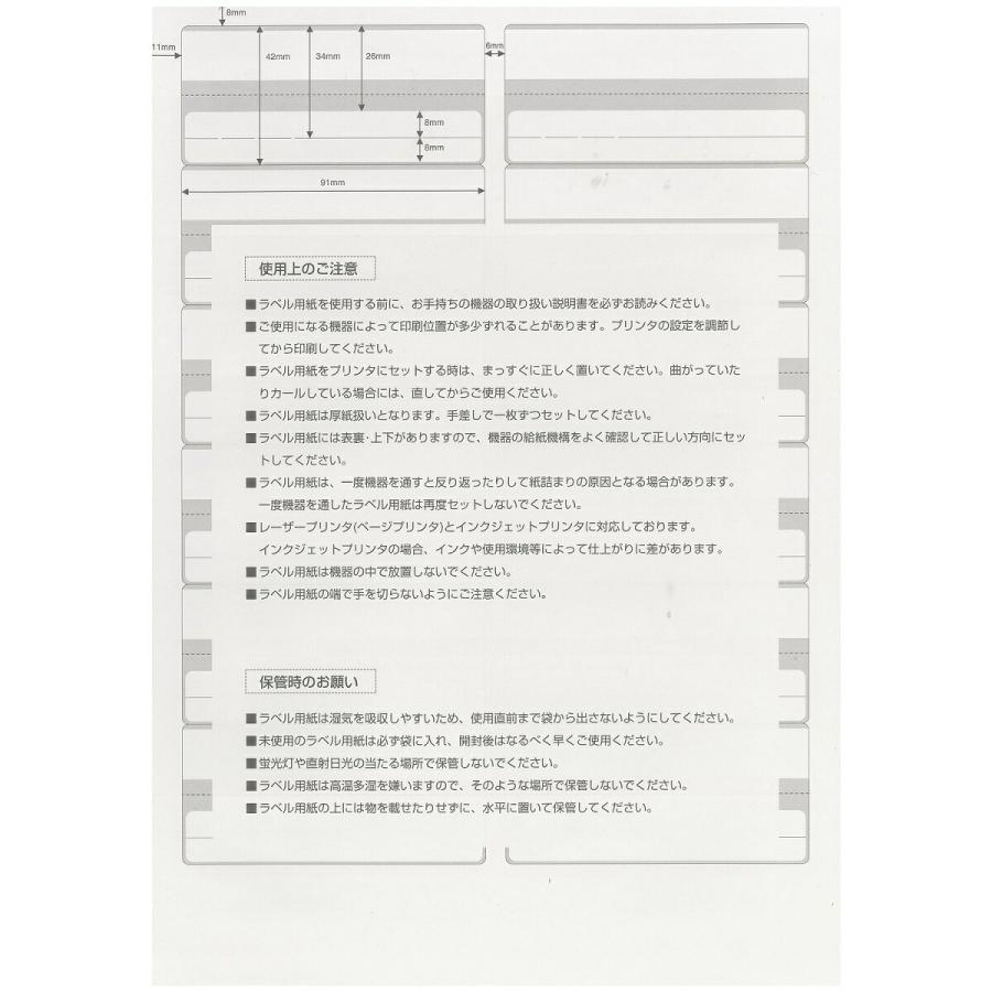プリントラベル A4サイズ くろがね工作所 （1袋1色 12ラベル×20シート