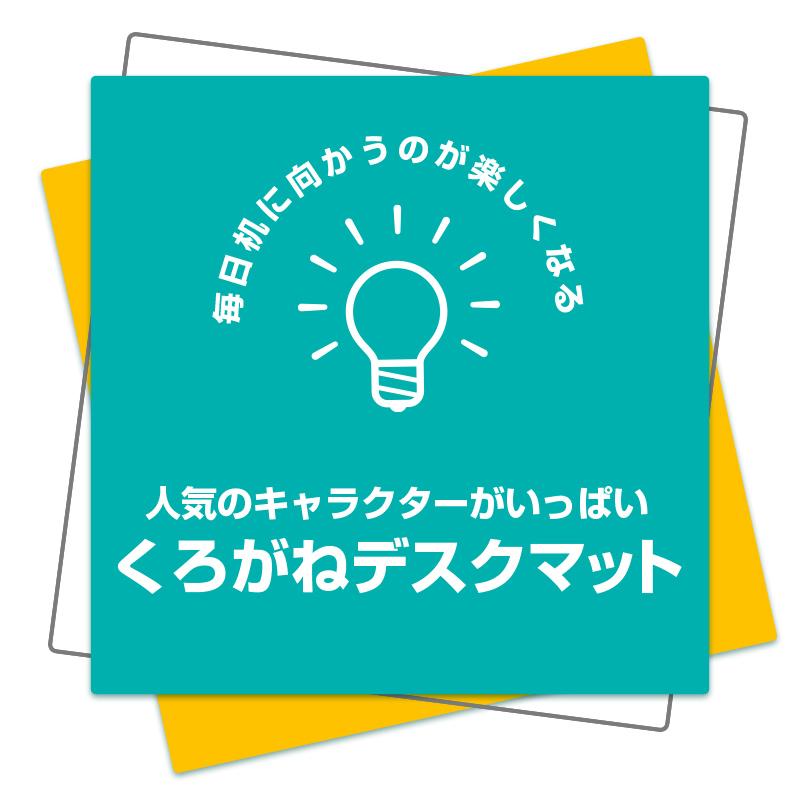 リトルツインスターズ キキララ柄 デスクマット [ 巻かずに発送！] DM