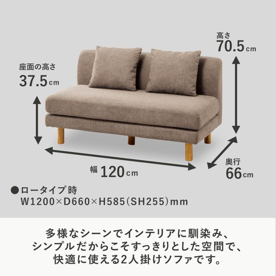 弘益 アクト 2Pソファ 幅120cm ダークベージュ色 ロータイプとして使用 
