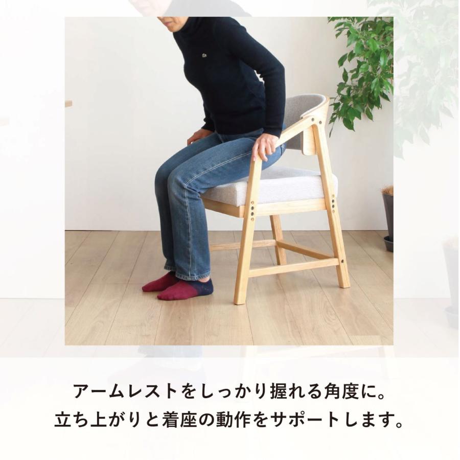 弘益 木製チェア シニアに優しい 立ち上がりをサポート RSP-DC1 4070
