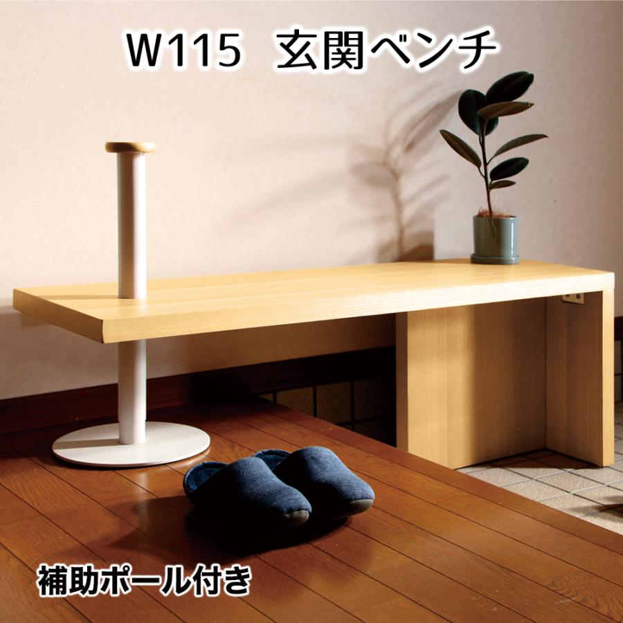 送料無料☆新品未使用！玄関ベンチ 弘益 框のせ玄関ベンチ ハンドル付き 115cm幅 立ち上がり ベンチ 椅子